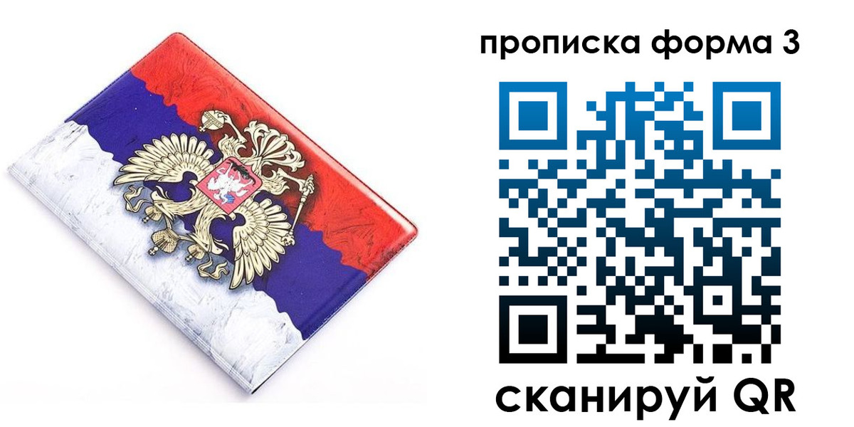 временная регистрация купить в Нерчинске