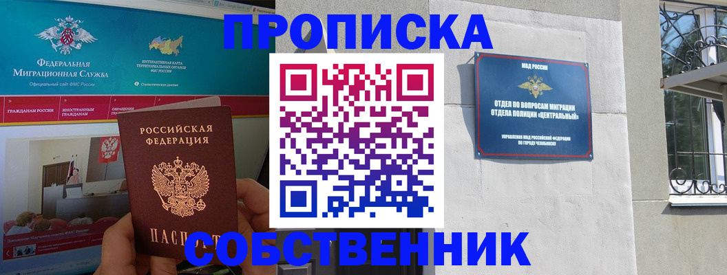 прописка поиск в Нерчинске